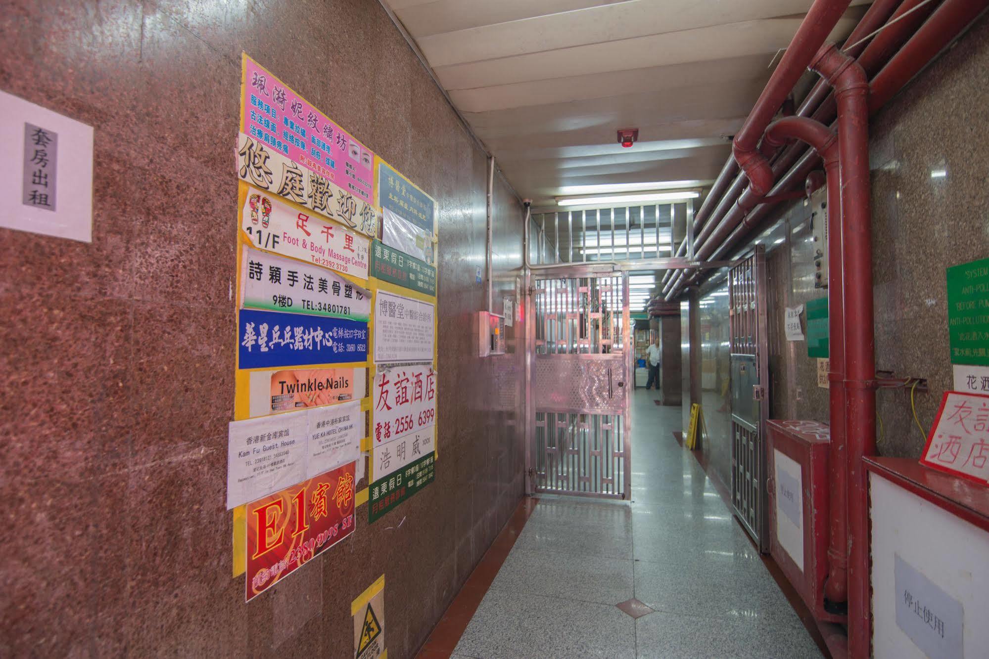 Kam Fu Guesthouse Kowloon  Dış mekan fotoğraf